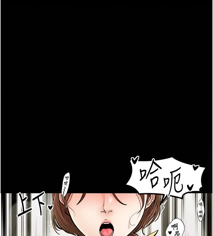 漫画《最强家丁》第7话第44张图