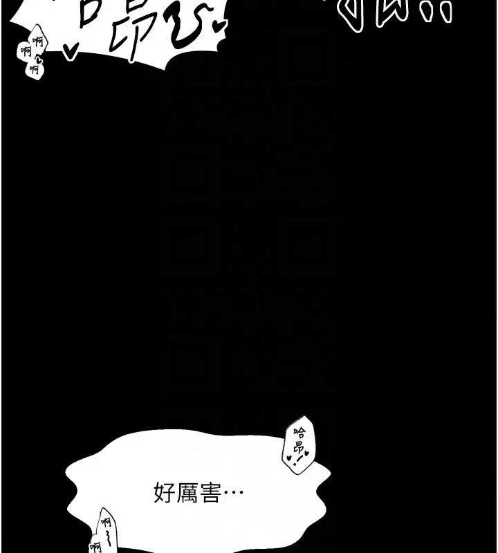 漫画《最强家丁》第7话第47张图