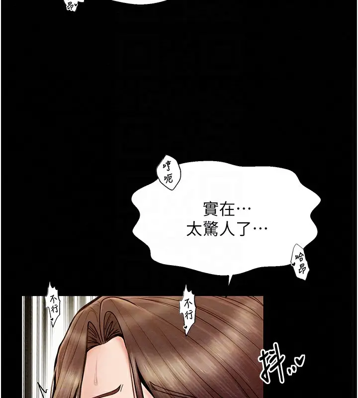 漫画《最强家丁》第7话第48张图