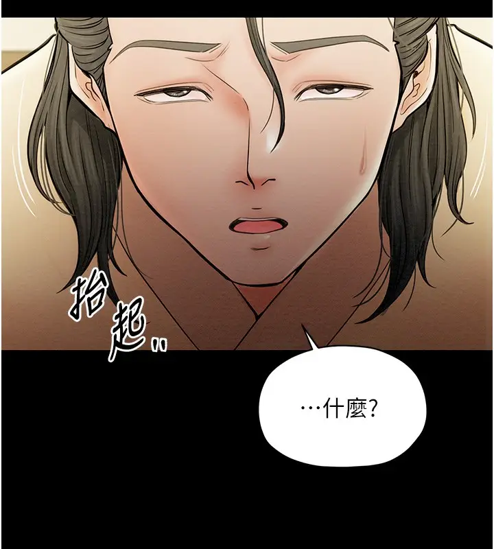 漫画《最强家丁》第7话第5张图
