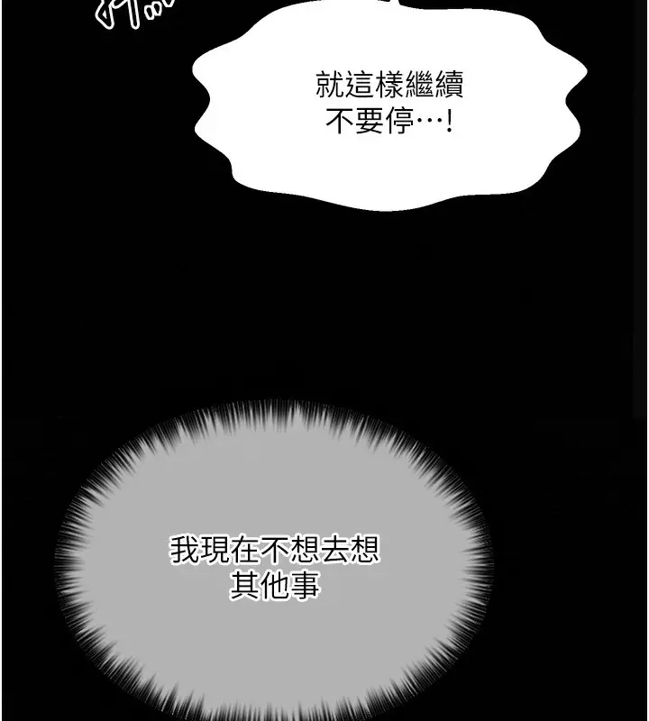 漫画《最强家丁》第7话第50张图
