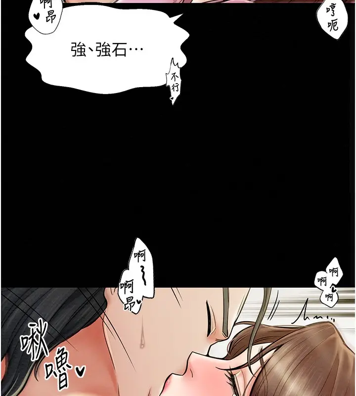 漫画《最强家丁》第7话第52张图