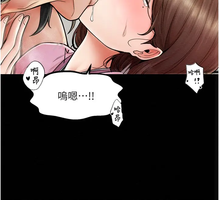 漫画《最强家丁》第7话第53张图