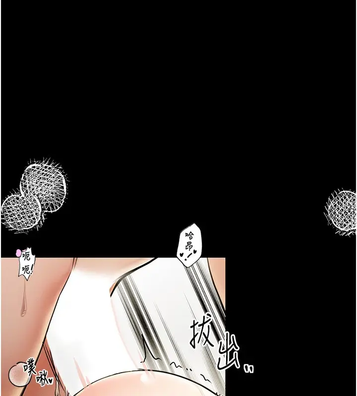 漫画《最强家丁》第7话第55张图
