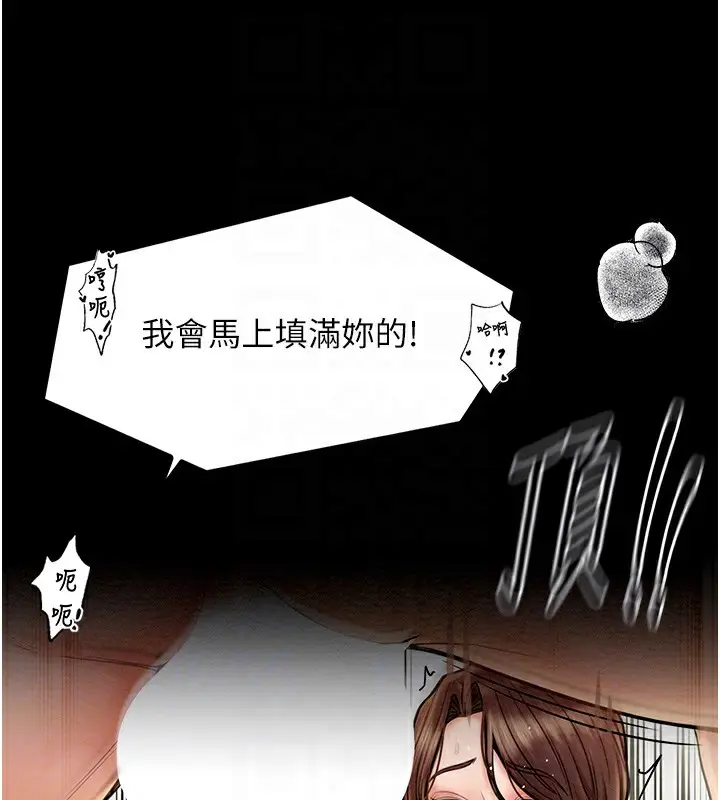 漫画《最强家丁》第7话第59张图