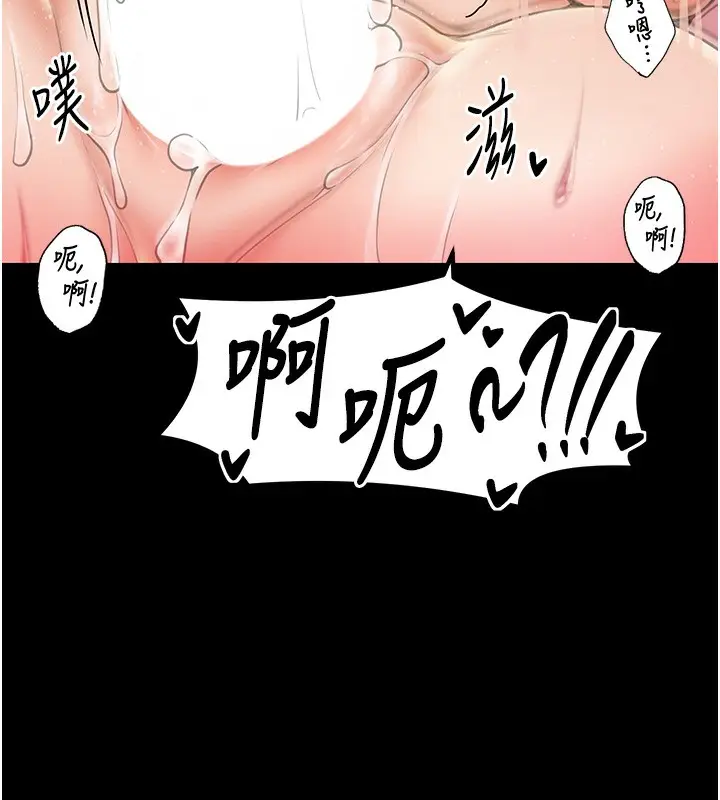 漫画《最强家丁》第7话第67张图