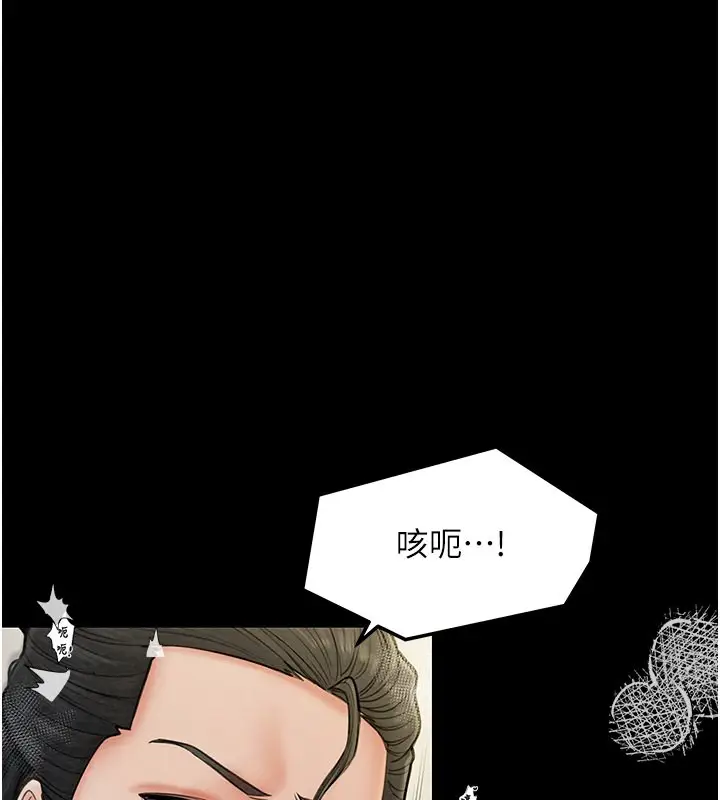 漫画《最强家丁》第7话第69张图