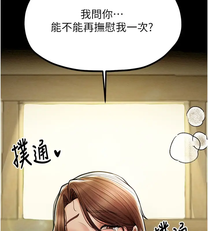 漫画《最强家丁》第7话第7张图