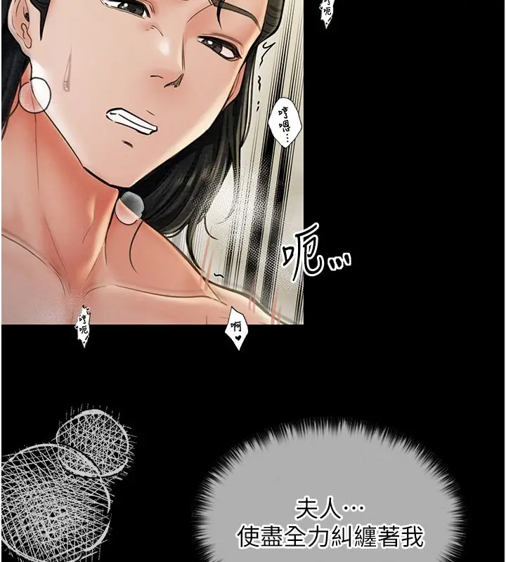 漫画《最强家丁》第7话第70张图