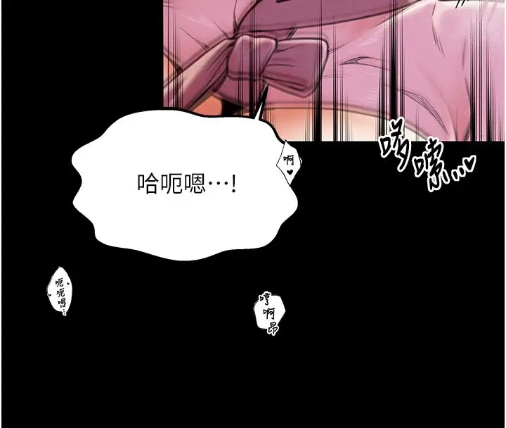 漫画《最强家丁》第7话第72张图
