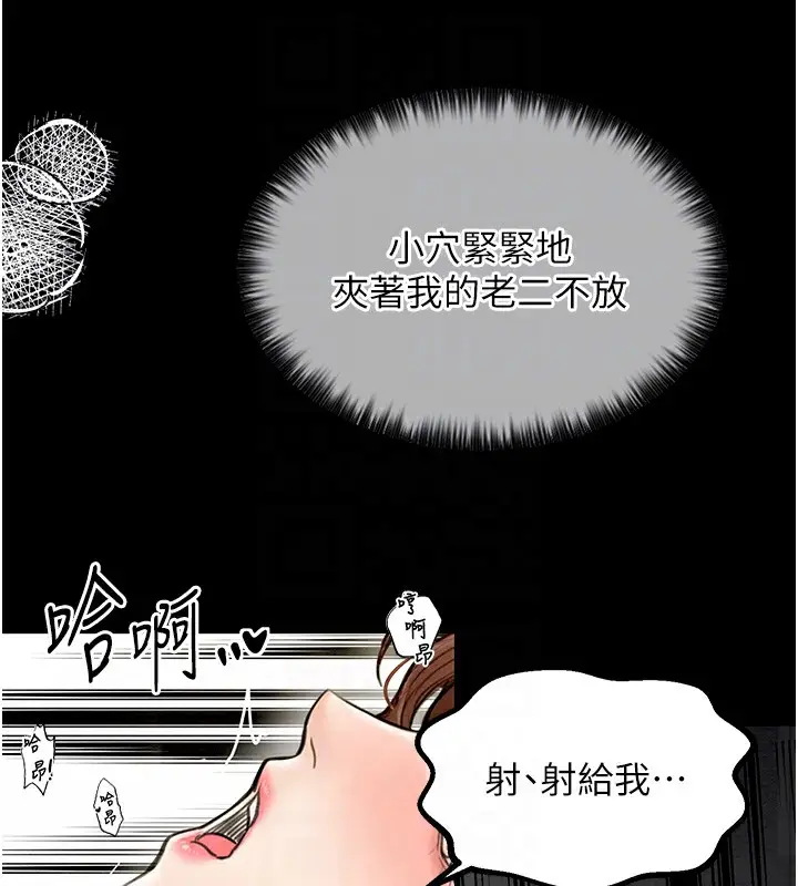 漫画《最强家丁》第7话第73张图
