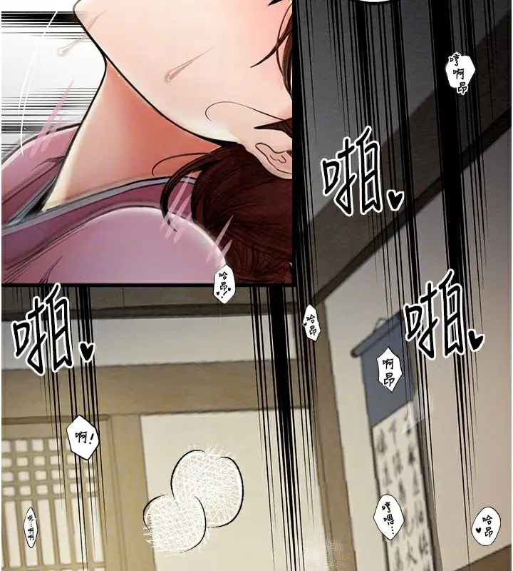 漫画《最强家丁》第7话第74张图