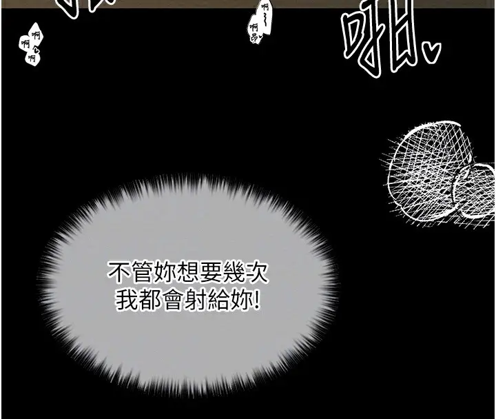 漫画《最强家丁》第7话第76张图