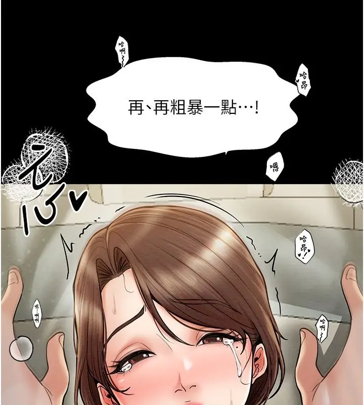 漫画《最强家丁》第7话第77张图