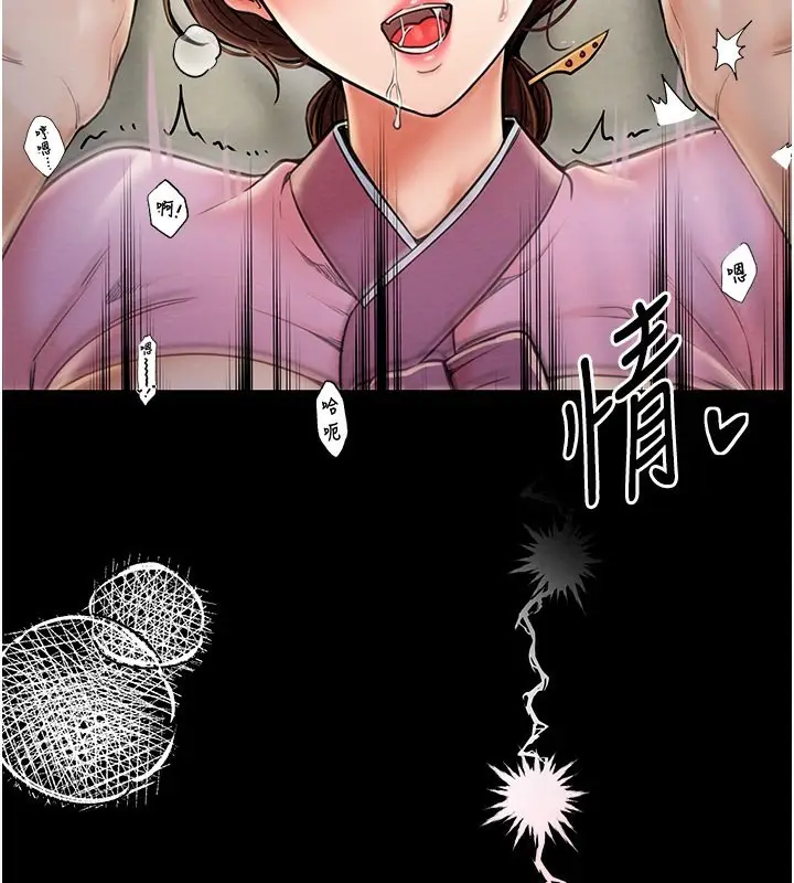 漫画《最强家丁》第7话第78张图