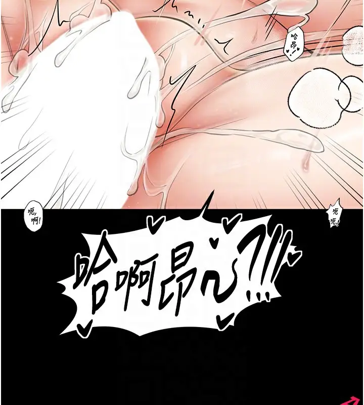 漫画《最强家丁》第7话第81张图