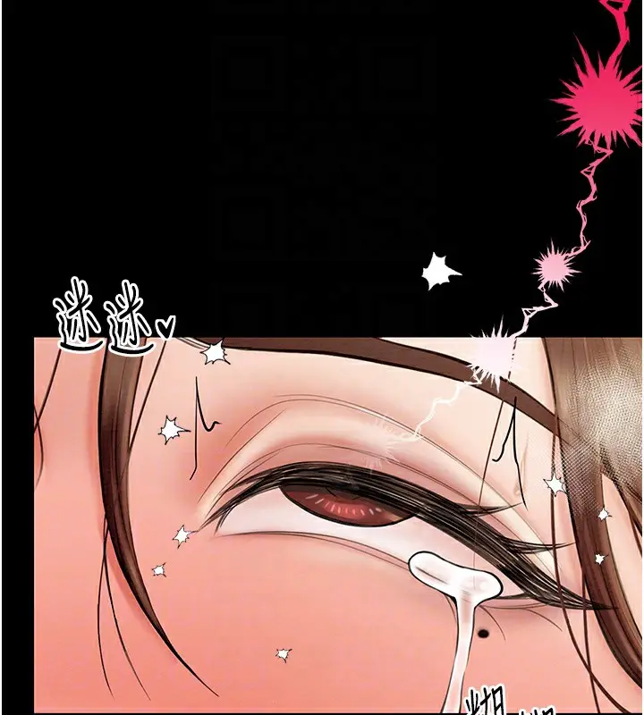 漫画《最强家丁》第7话第82张图