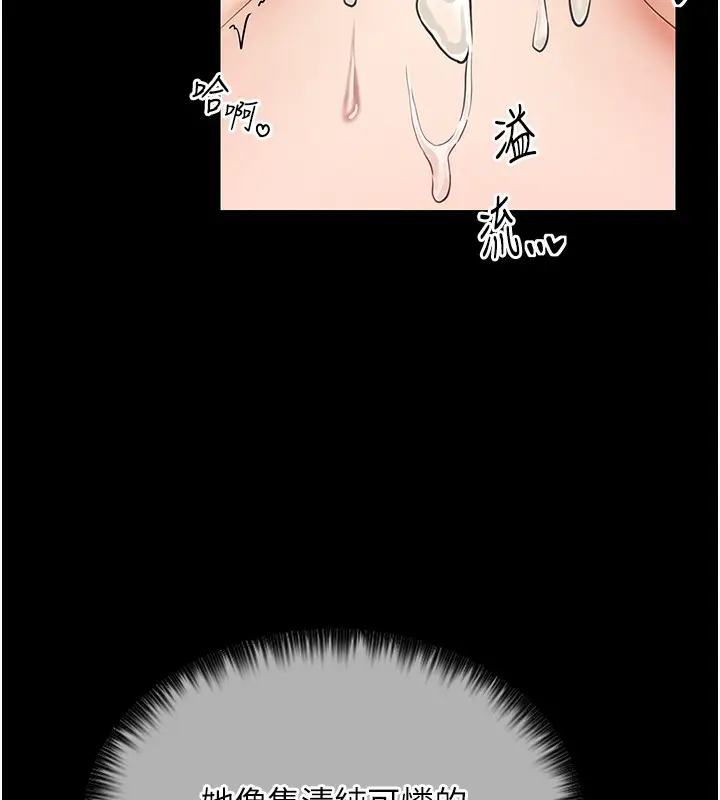 漫画《最强家丁》第7话第85张图