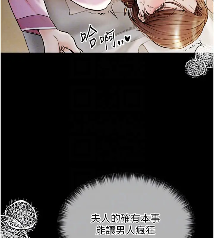 漫画《最强家丁》第7话第88张图
