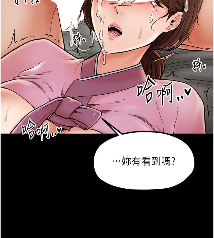 漫画《最强家丁》第7话第92张图