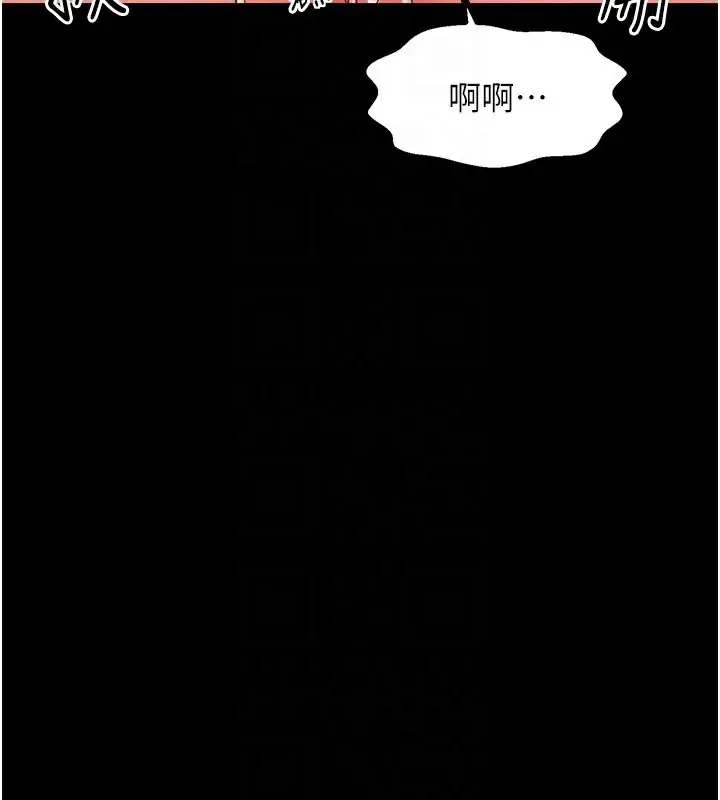 漫画《最强家丁》第7话第95张图