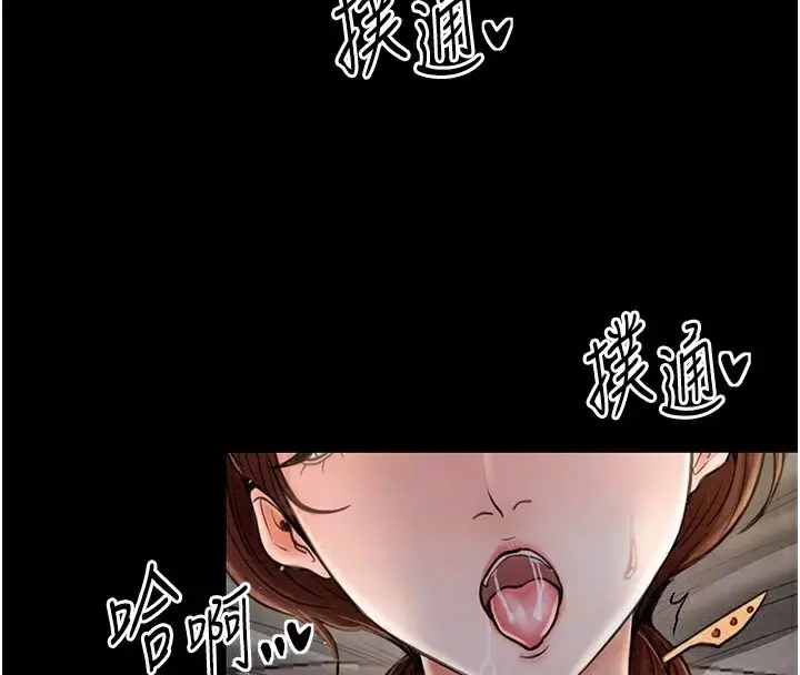 漫画《最强家丁》第7话第98张图