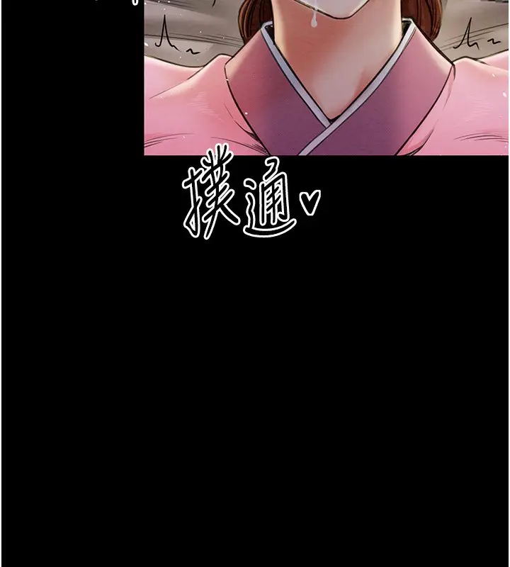 漫画《最强家丁》第7话第99张图