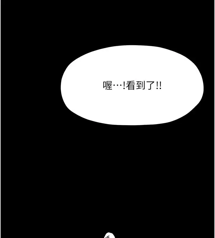 漫画《最强家丁》第8话第10张图