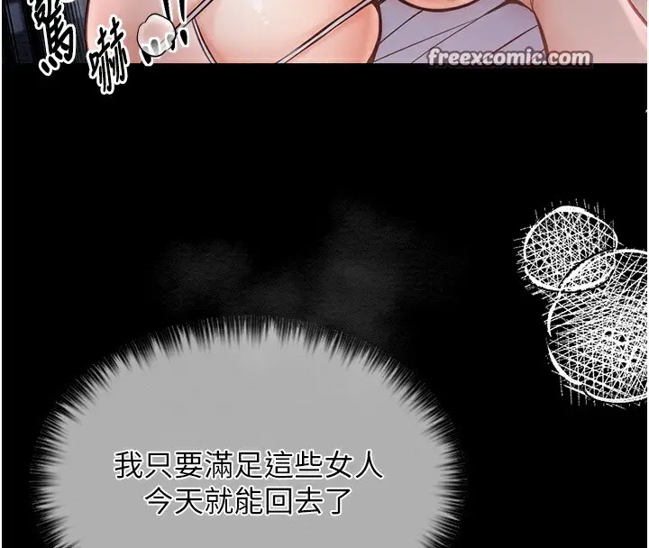 漫画《最强家丁》第8话第100张图