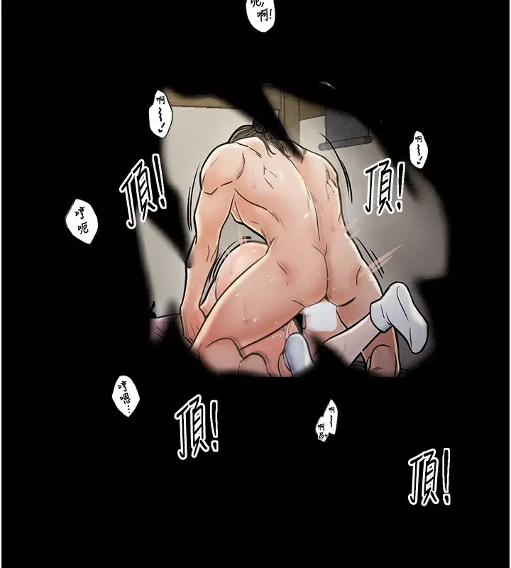 漫画《最强家丁》第8话第11张图