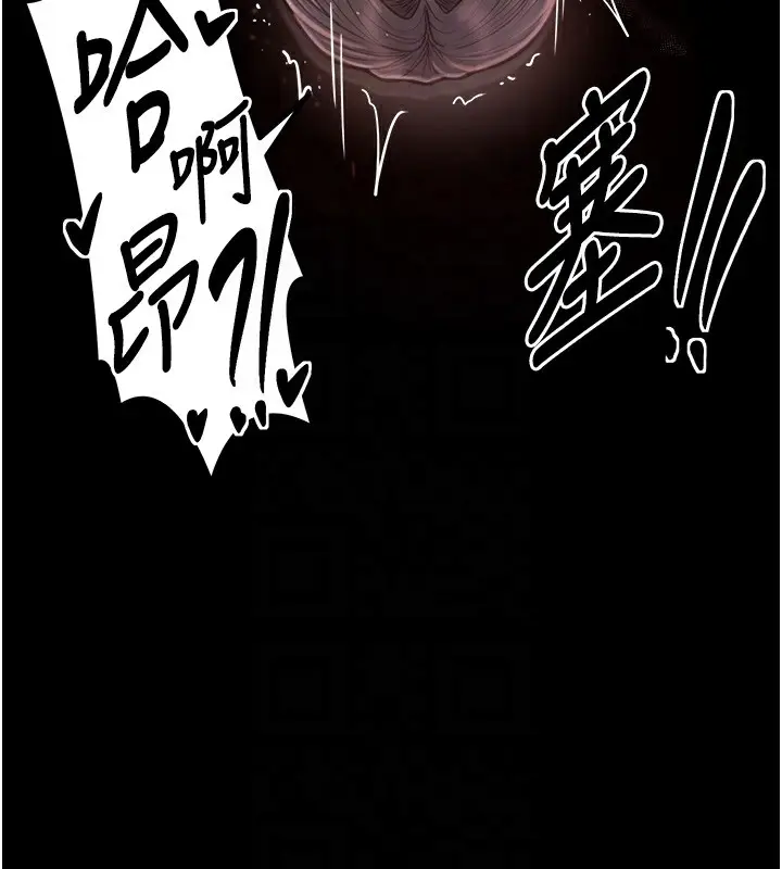 漫画《最强家丁》第8话第117张图