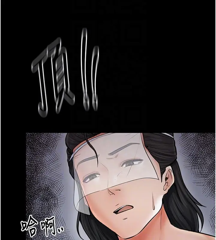 漫画《最强家丁》第8话第118张图