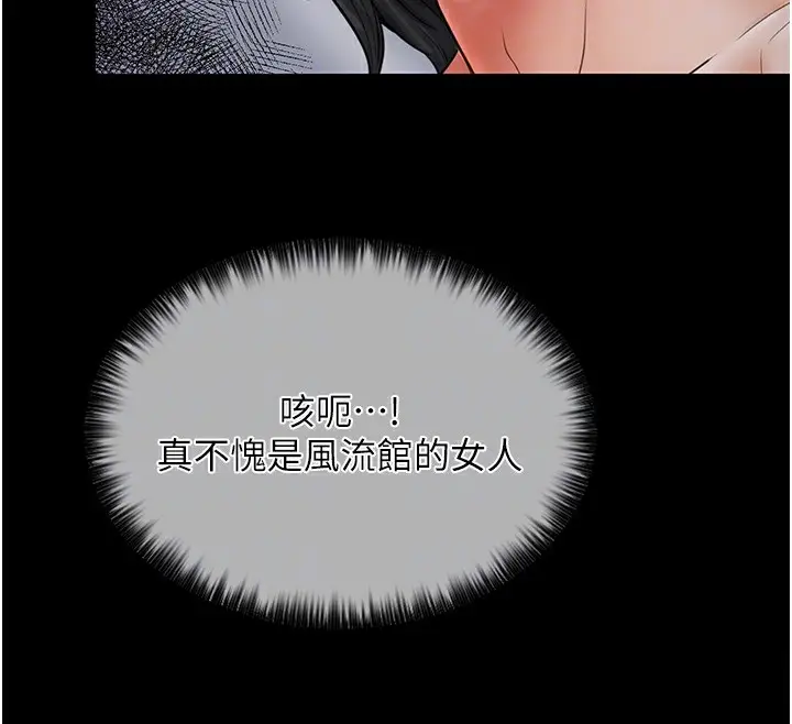 漫画《最强家丁》第8话第119张图