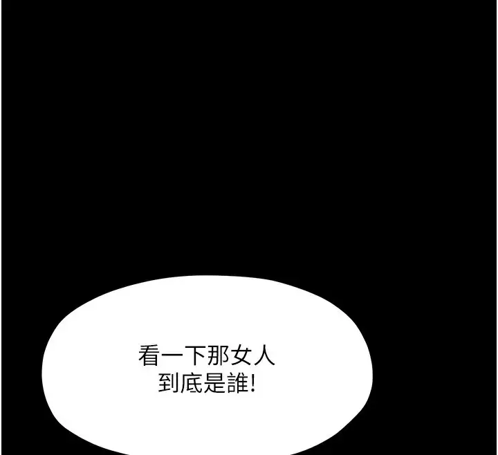 漫画《最强家丁》第8话第12张图