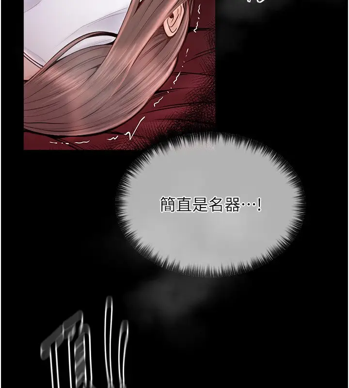 漫画《最强家丁》第8话第121张图
