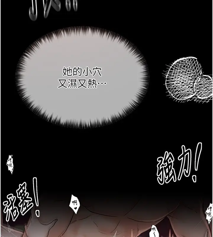 漫画《最强家丁》第8话第122张图