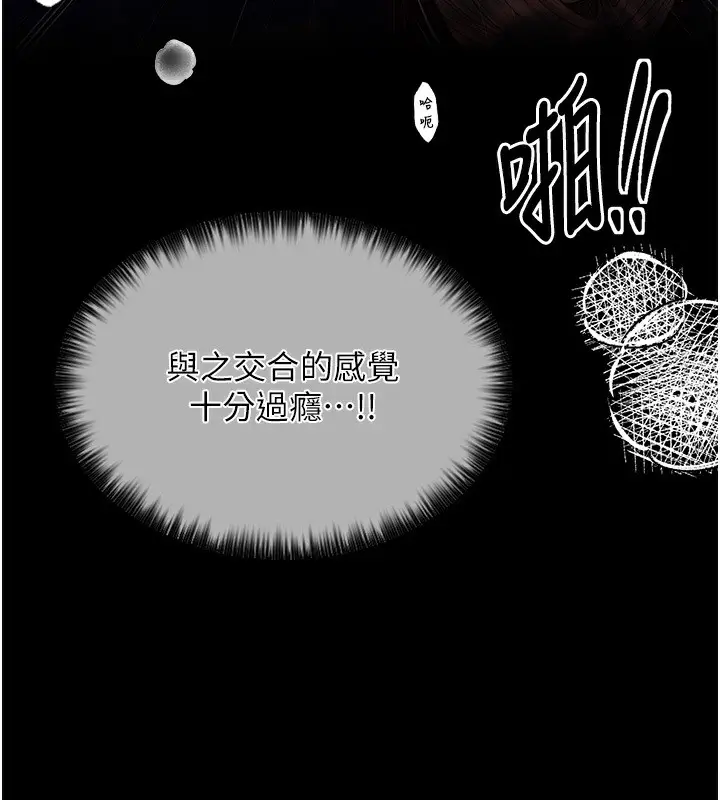 漫画《最强家丁》第8话第124张图