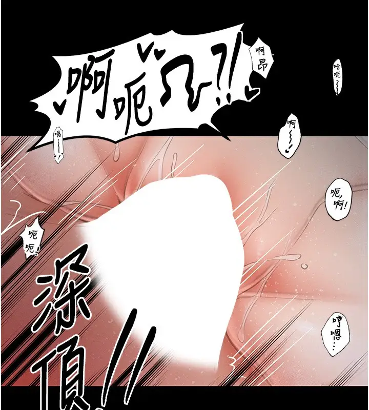 漫画《最强家丁》第8话第132张图