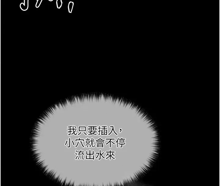 漫画《最强家丁》第8话第133张图