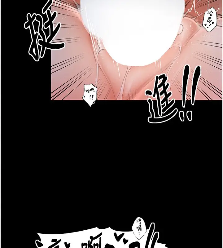 漫画《最强家丁》第8话第136张图