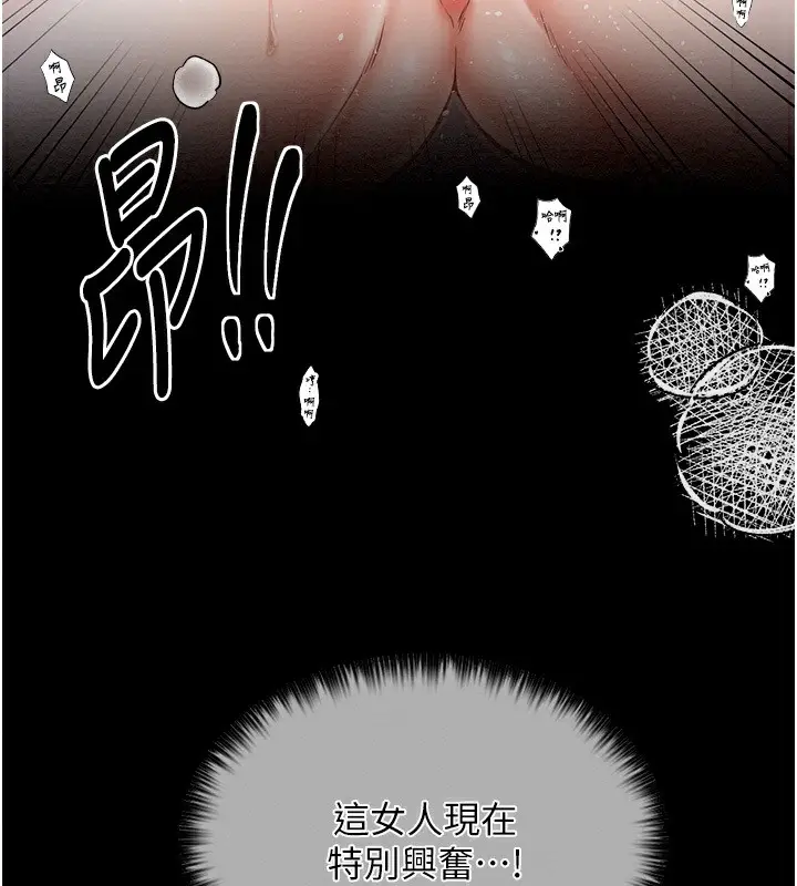 漫画《最强家丁》第8话第138张图