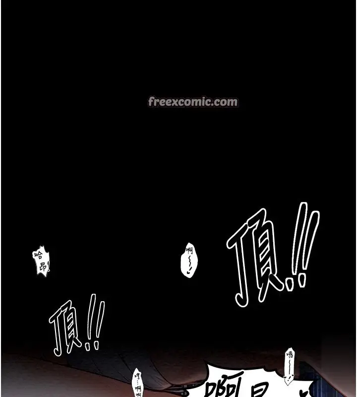 漫画《最强家丁》第8话第140张图