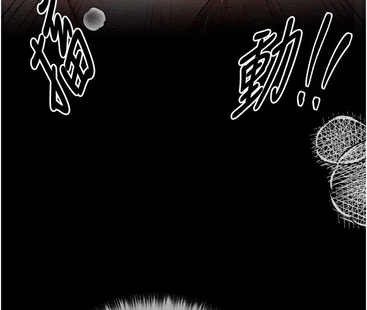 漫画《最强家丁》第8话第147张图