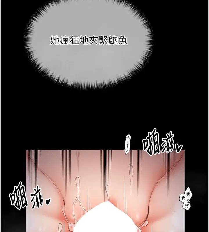 漫画《最强家丁》第8话第148张图