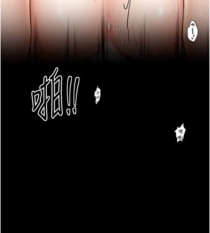 漫画《最强家丁》第8话第16张图