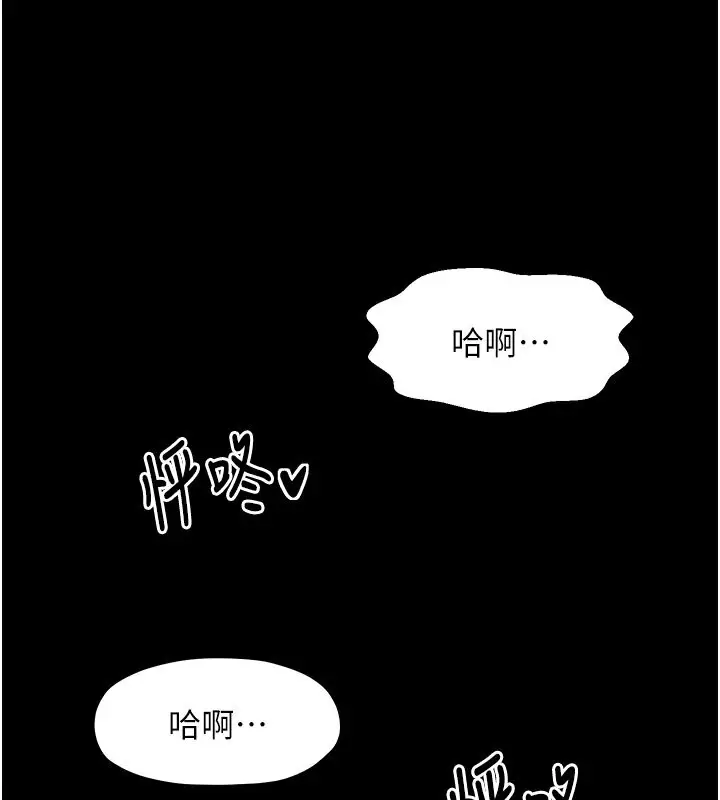 漫画《最强家丁》第8话第161张图