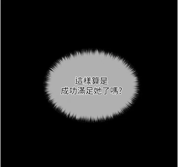 漫画《最强家丁》第8话第164张图