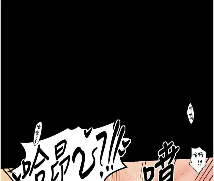 漫画《最强家丁》第8话第17张图