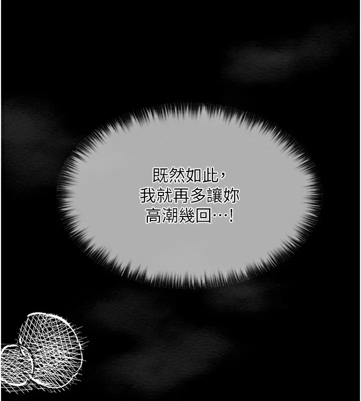 漫画《最强家丁》第8话第178张图