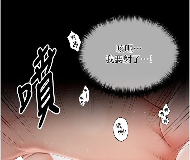 漫画《最强家丁》第8话第185张图